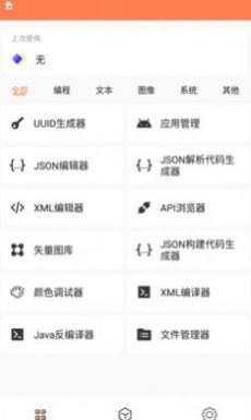 恒星工具箱 恒星工具箱