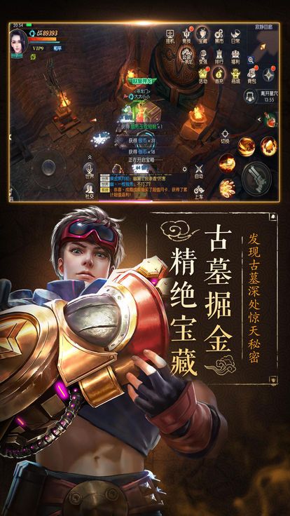 龙门宝藏 龙门宝藏