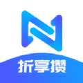 折享攒 v1.0.2