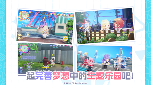 hololive梦想协奏曲国际服