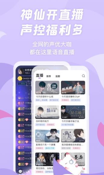 漫播广播剧