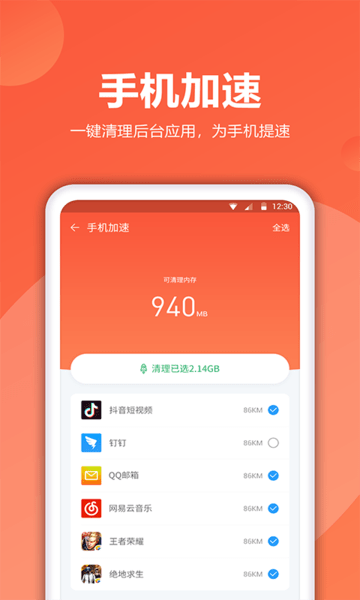爱清理 爱清理