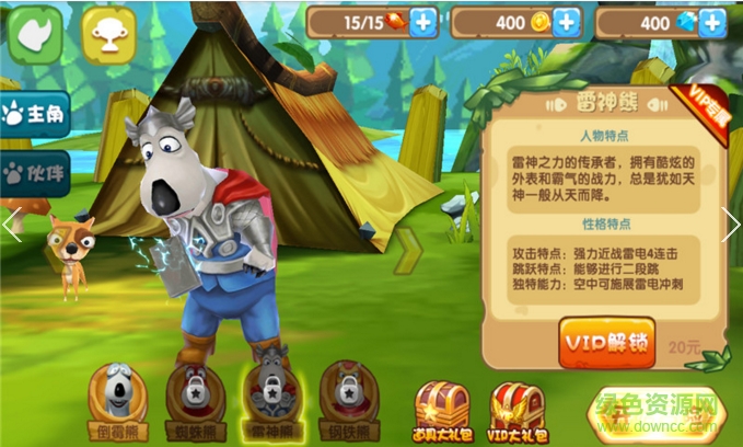 倒霉熊奇幻大冒险最新版本 倒霉熊奇幻大冒险最新版本