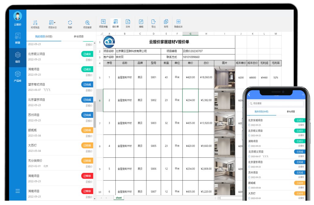 云报价 云报价