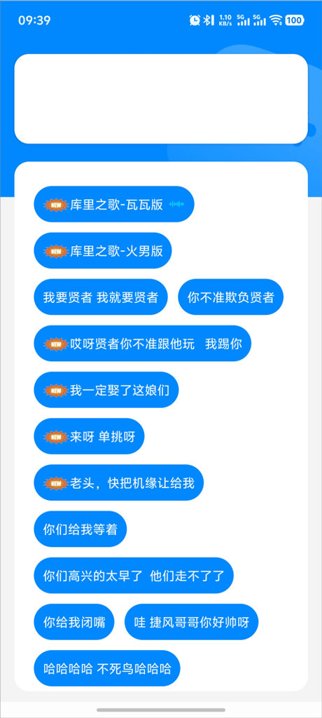 瓦瓦语音盒