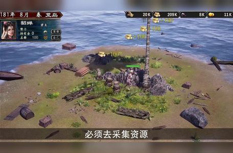 群雄三国 群雄三国