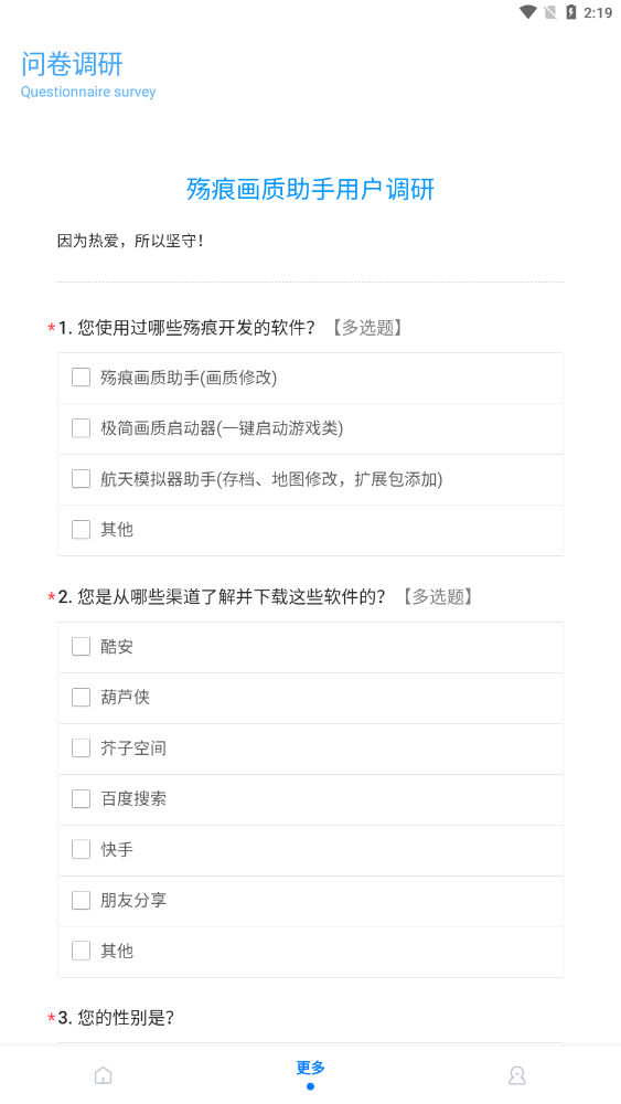 殇痕画质助手v9.7.1app 殇痕画质助手v9.7.1app