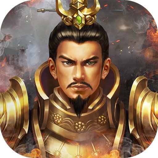 三國蜀漢霸業 1.0.0.3