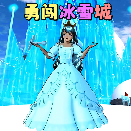 樱校变身跑酷 2.0