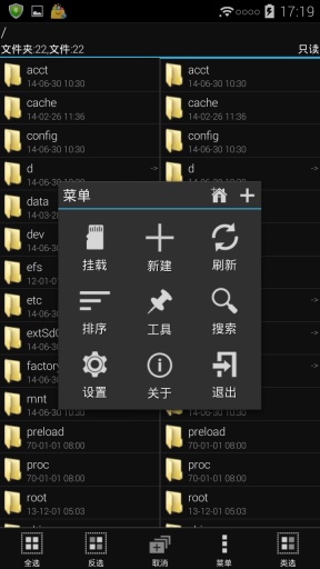 mt管理器华为可用版(MT Manager)