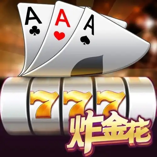 真人金花三张牌最新版 v4.2.3