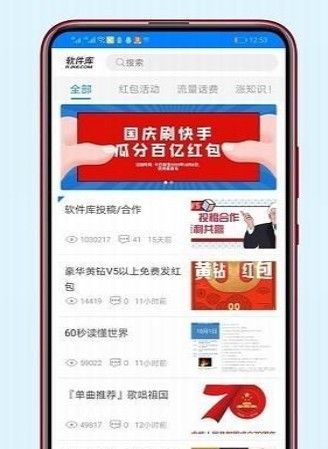 A6成亻分享软件库
