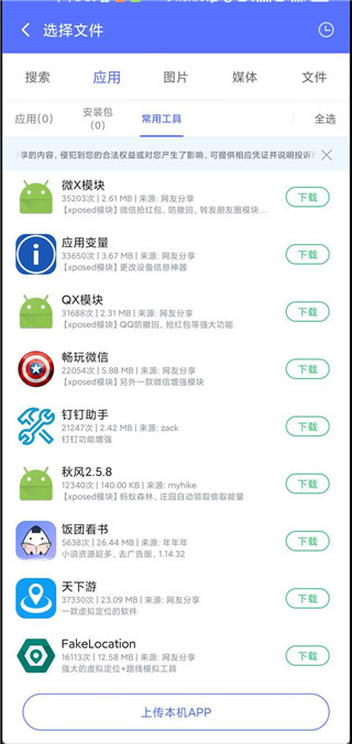 vmospro破解版