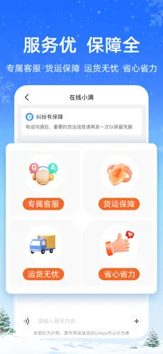 运满满冷运