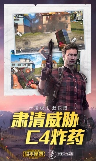 橘子画质助手120帧