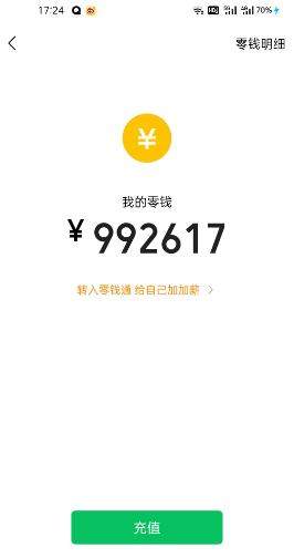 微信模拟器免费版