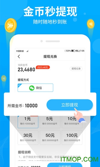 步多多
