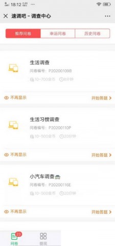速调吧app