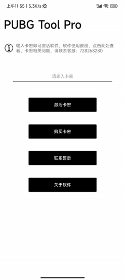 和平精英平板比例助手 和平精英平板比例助手
