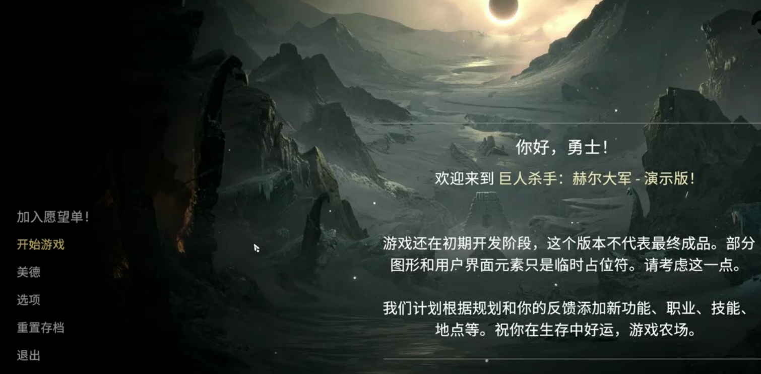巨人杀手地狱大军汉化补丁