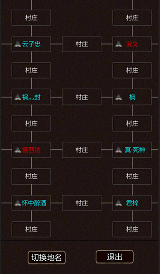 我要修真 我要修真
