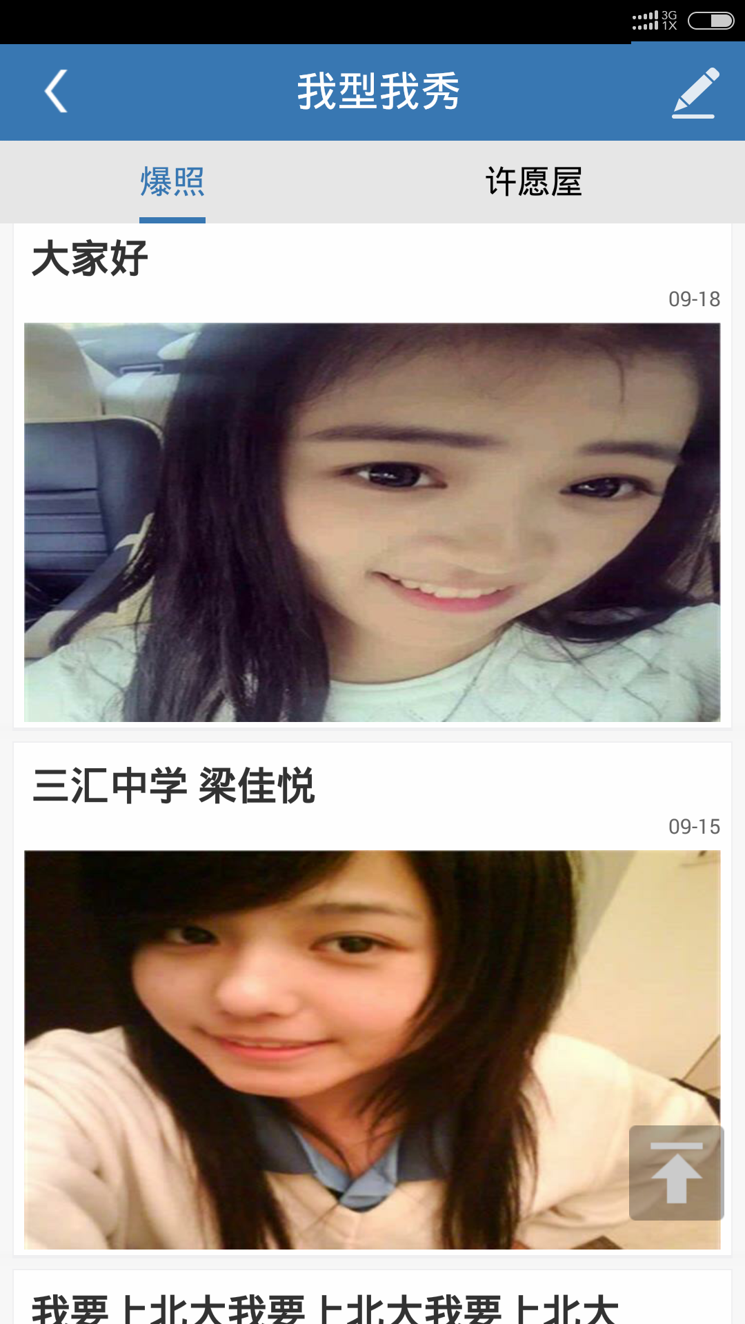 掌上高考