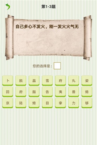 字谜猜一猜 字谜猜一猜