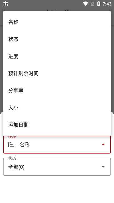 游隼下载器app 游隼下载器app
