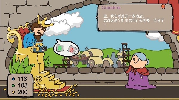 人生选择模拟
