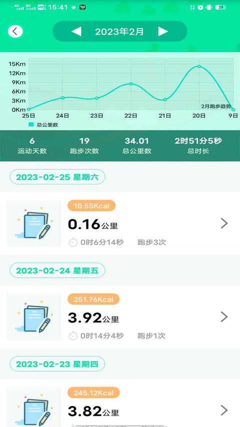 位动酷跑 位动酷跑
