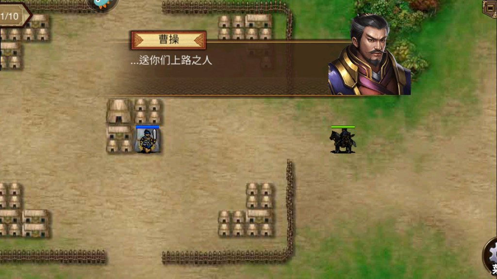 战棋三国