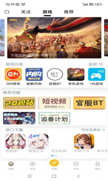 GM游戏库