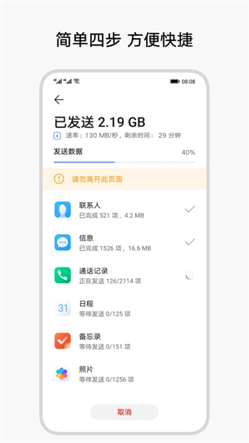 荣耀换机克隆app 荣耀换机克隆app