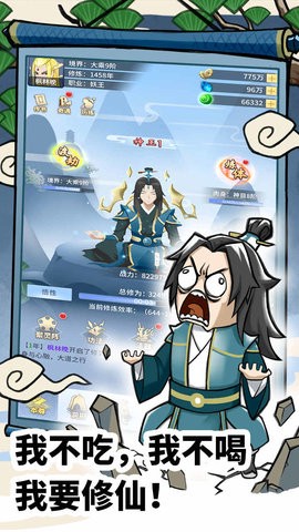 小小武神