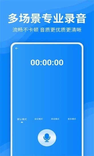 录音文字转换器手机软件 录音文字转换器手机软件