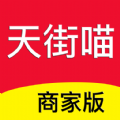 天街喵商家端 v1.0.1