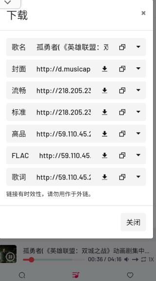 myfreemp3无损音乐怎么下载歌曲?-3