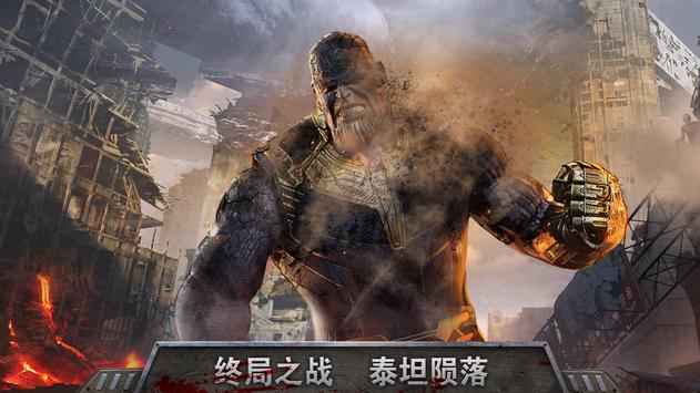 复仇者战争手游