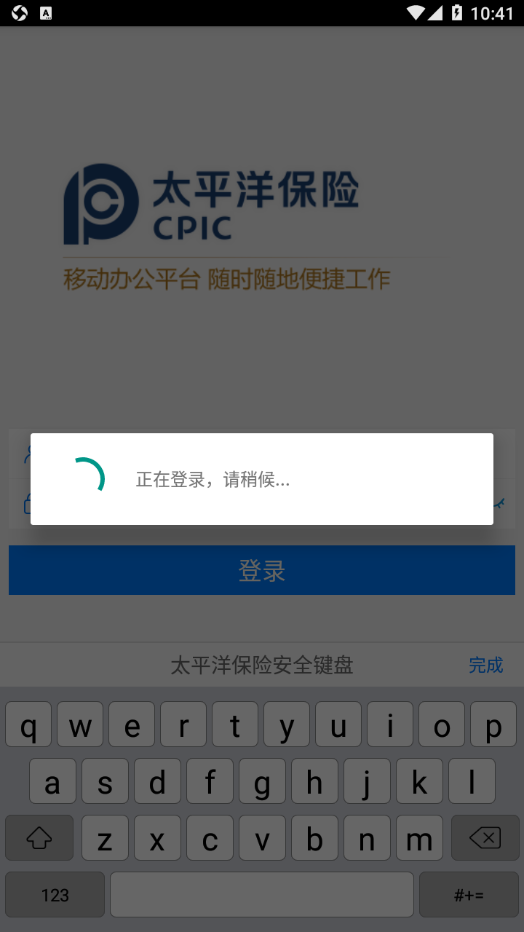 太保e办app 太保e办app