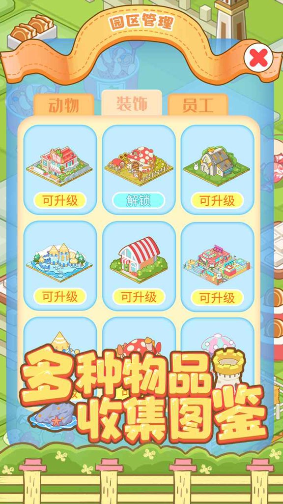 啪啪动物城 啪啪动物城