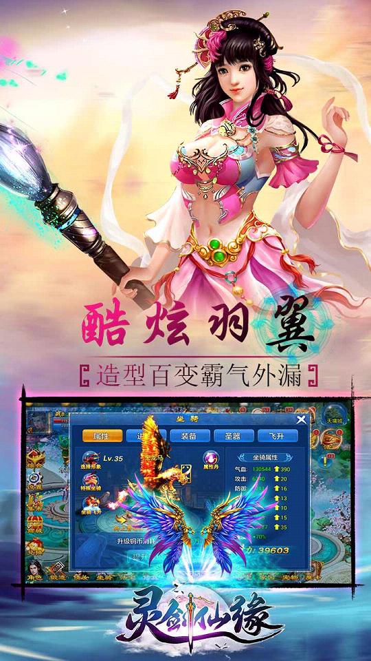 灵剑仙缘 灵剑仙缘