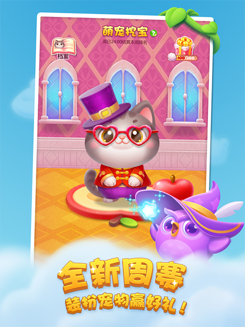 开心消消乐 开心消消乐