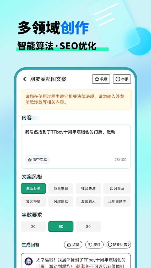 AI晓百科