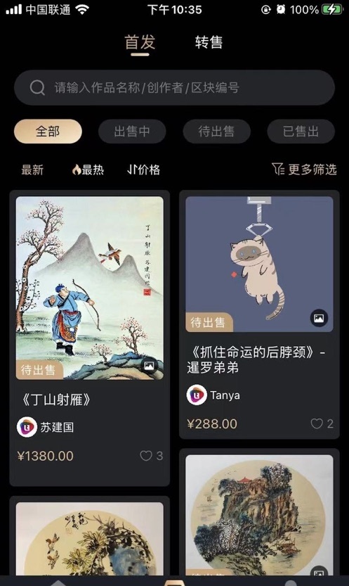 utonmos数字藏品