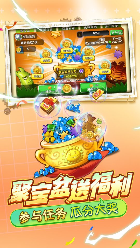 植物大战