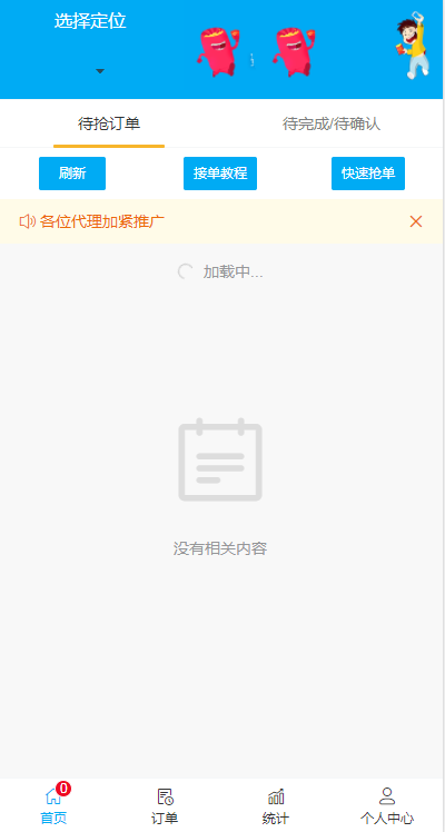 蚂蚁辅助平台