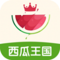西瓜王国 v1.0.0