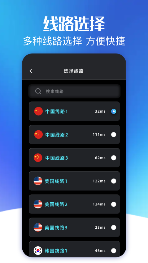闪连加速器