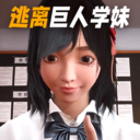 巨人学妹脚丫模拟器下载 1.0