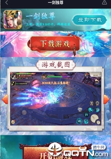 一剑独尊 一剑独尊